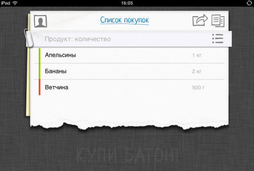 Вышел список покупок Купи батон! для iPad