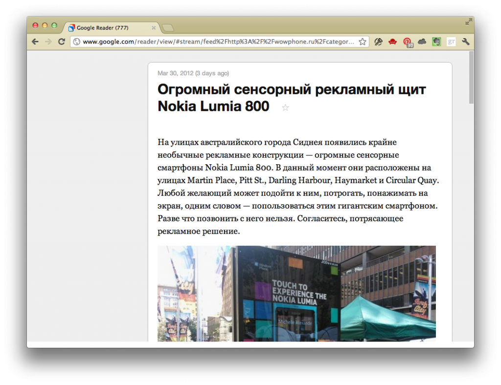 Google Reader Readable делает RSS-читалку удобной именно для чтения