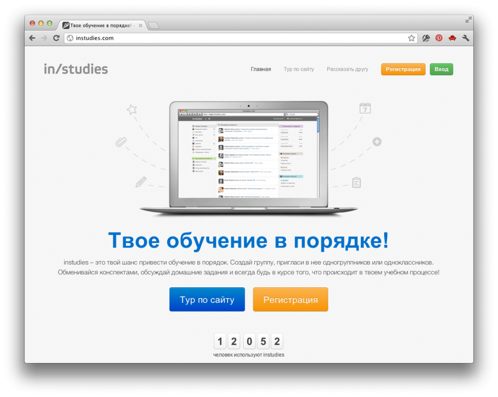 Прокачиваем процесс обучения до 80 уровня с помощью instudies