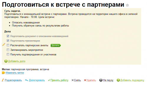 Прокачиваем личную эффективность — 2: Процесс Прокачиваем личную эффективность — 2: Процесс
