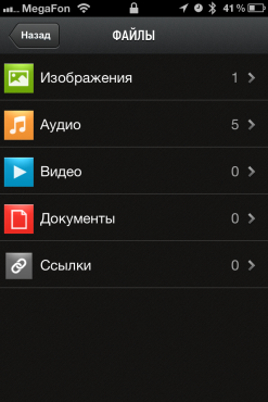 Vite.me: быстрый обмен файлами и контактами с любых устройств Vite.me: быстрый обмен файлами и контактами с любых устройств