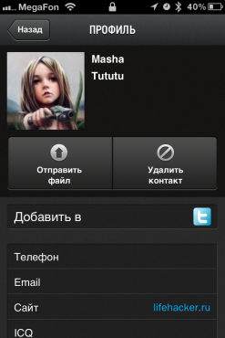 Vite.me: быстрый обмен файлами и контактами с любых устройств