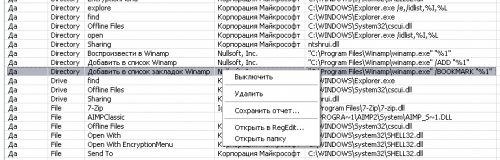 Как почистить контекстное меню Windows с помощью CCleaner