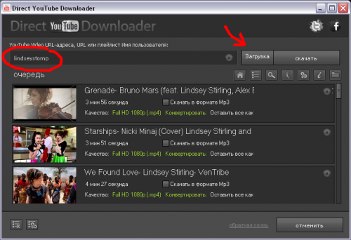 Direct YouTube Downloader: пакетная загрузка и конвертация HD видео