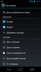 Как ускорить получение обновлений на своём Android