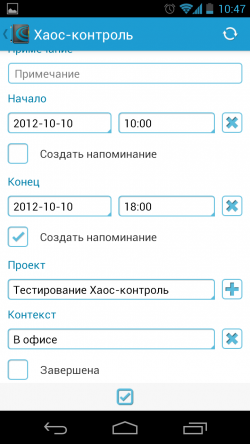 Хаос-контроль