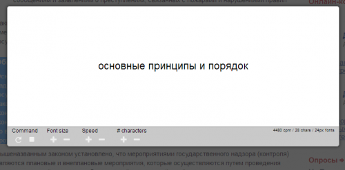 как увеличить скорость чтение, расширение для браузера