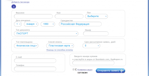 Как найти авиабилет по подходящей цене Как найти авиабилет по подходящей цене