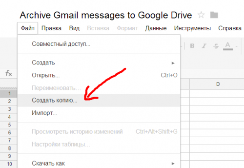 Как создать архив писем и вложений Gmail в Google Drive