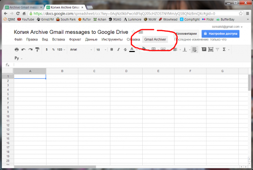 Как создать архив писем и вложений Gmail в Google Drive