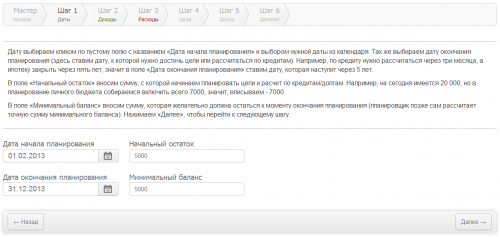 КудаПотратил.ру: берём финансы под контроль
