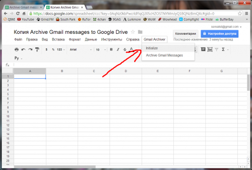 Как создать архив писем и вложений Gmail в Google Drive