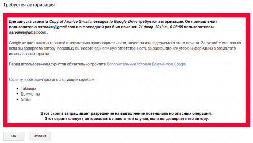 Как создать архив писем и вложений Gmail в Google Drive