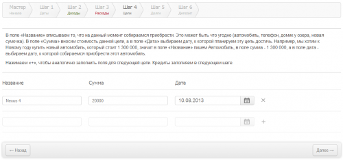 КудаПотратил.ру: берём финансы под контроль