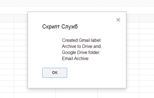 Как создать архив писем и вложений Gmail в Google Drive