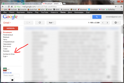 Как создать архив писем и вложений Gmail в Google Drive