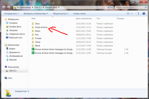 Как создать архив писем и вложений Gmail в Google Drive