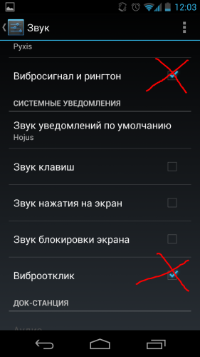 Как увеличить время работы Android
