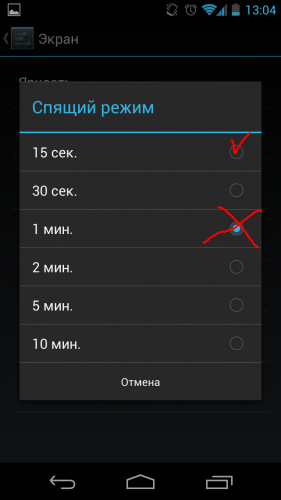 Как увеличить время работы Android