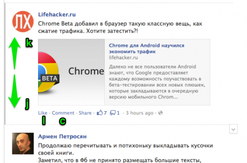 Facebook hotkeys