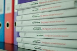 Рабочие места: компания «Нетология»
