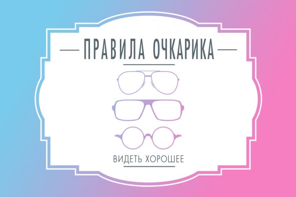 glasses-cover-2
