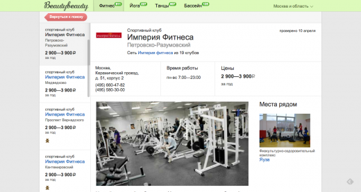 10 сервисов и гаджетов в Рунете, которые помогут вам заняться спортом