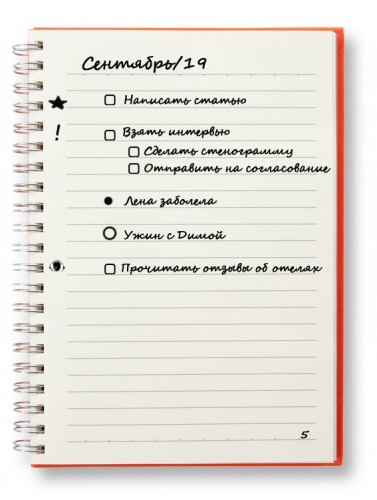 Примечания – это отметки на полях