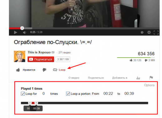 Looper For YouTube