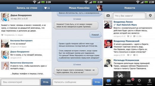 vk-android-2