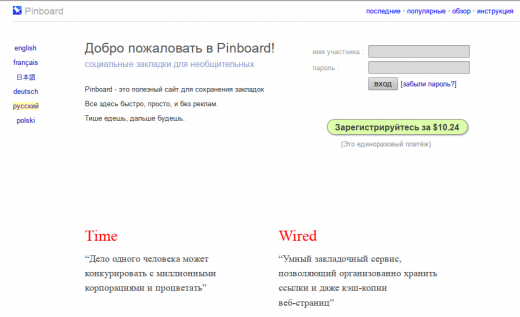 Pinboard