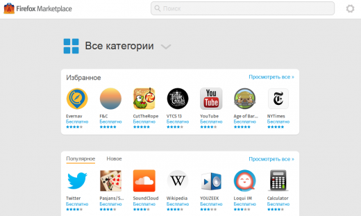 Firefox Marketplace