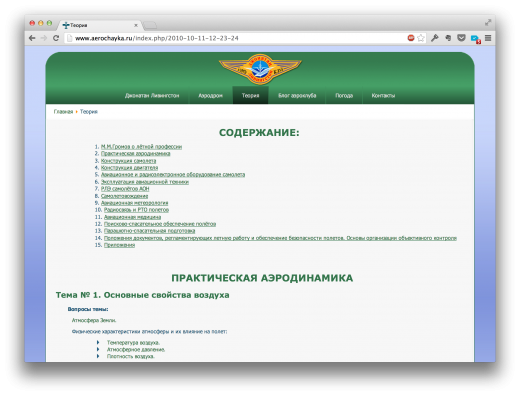 Screenshot 2013-12-05 15.24.19