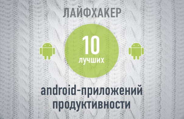Android