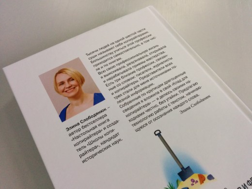 Клад для копирайтера