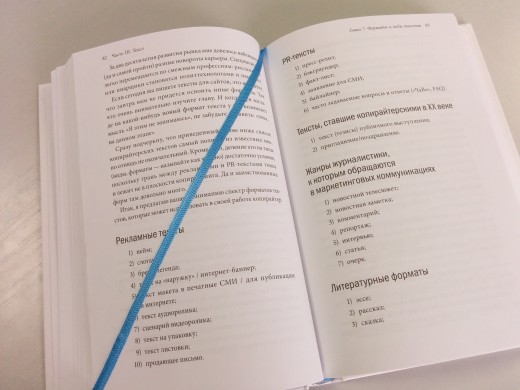 Клад для копирайтера, разворот