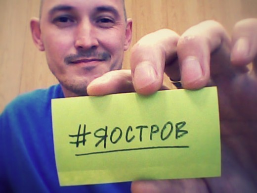 Москва яостров