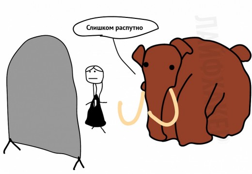 Мамонт-09