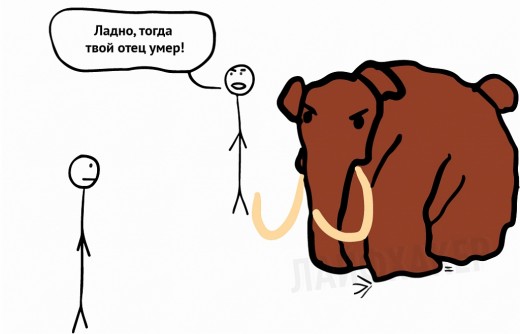 Мамонт-17