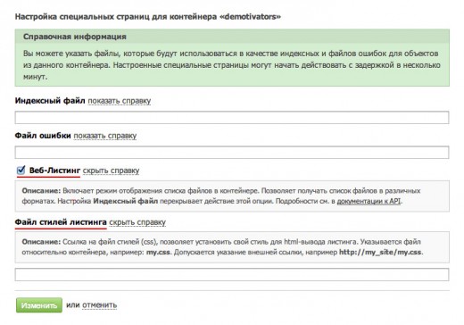 1E0XwAJY2Qf ke 92 iChsifJPxpWzPPF5cwJVg 520x364 Selectel Cloud Storage — облачное хранилище для любых нужд