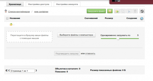 1sGxFCNzgx3geTuPcZIs mBj4s36XfNMVQ8qQhQ 520x274 Selectel Cloud Storage — облачное хранилище для любых нужд
