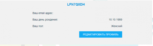 23112720 Screenshot 6 520x156 Как перестать судить по внешности и найти «своих» людей