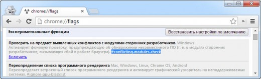 Как улучшить производительность Chrome