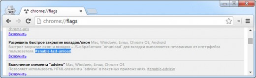 Как улучшить производительность Chrome