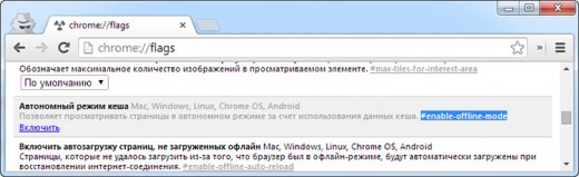 Как улучшить производительность Chrome