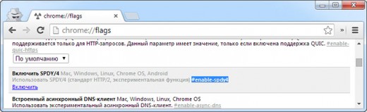 Как улучшить производительность Chrome