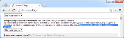 Как улучшить производительность Chrome
