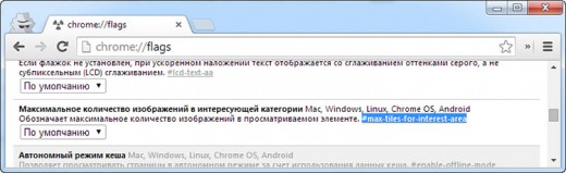 Как улучшить производительность Chrome