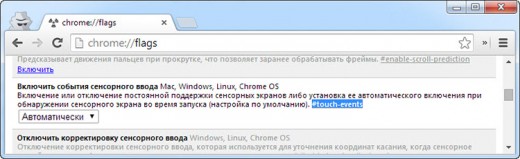 Как улучшить производительность Chrome