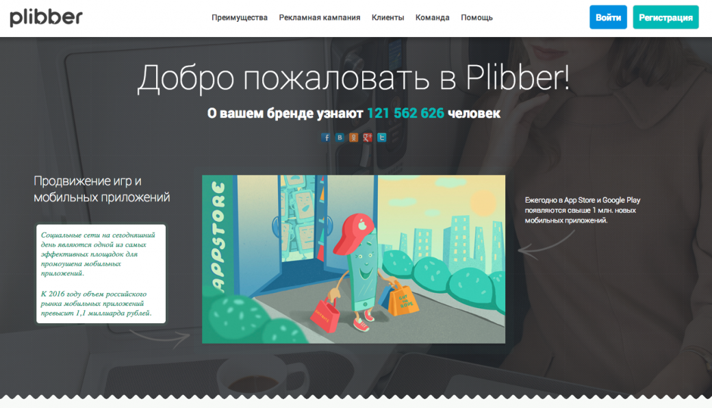 Snimok ekrana 2014 08 21 v 23 1.12.50 520x298 4 действительно эффективных способа раскрутить бизнес в социальных сетях